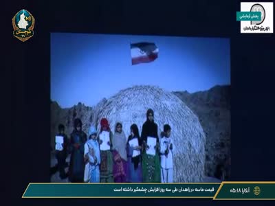 Balochistan TV