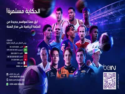 beIN Sports Xtra 7