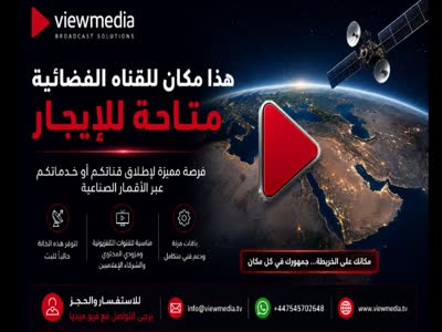 ViewMedia Promo